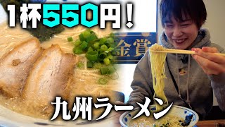 1杯550円！新潟市東区「マルシチラーメンセンター」で九州ラーメンと唐揚げを食べました