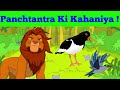 Download Hungry Bird Moral Story Panchatantra Ki Kahaniya Mp3 Song