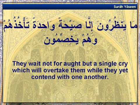 Surah Yasin full English Subtitles