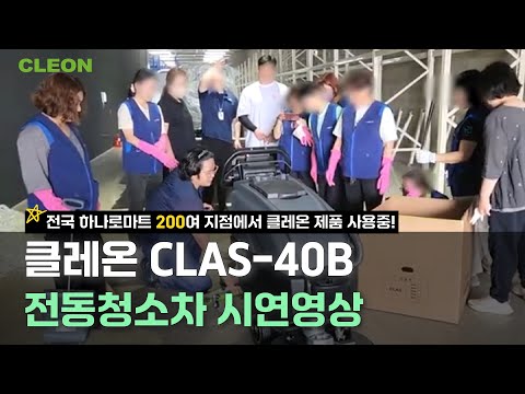 하나로마트 CLAS-40B 사용 설명