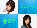 GAKI-KAME #67 (1) 1/3 2008.07.12