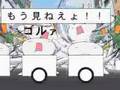 八頭身ウィルス