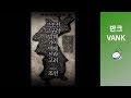 5000년 역사가 오늘의 대한민국