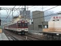 阪神なんば線開業を控え、いよいよ近鉄車を用いた阪神線内試運転が開始されました。使用車種は近鉄1252系／9020系、編成は大阪側よりVE75＋EE33＋VE73編成でした。六甲山を一緒に撮影したくて住吉で撮影しましたが、建物であまり見えません・・・。Kintetsu CorporationHanshin Electric Railway Co.,Ltd.Sannomiya Station (Hanshin)Kobe city Hyogo Pref. Japan