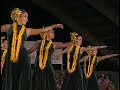 halau na mamo o puuanahulu kumu hula sonny ching kai & hoi: aloha no mele: hoonanea 2008 merrie monarch