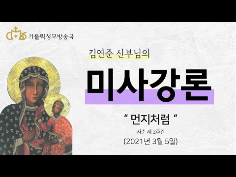  '먼지처럼' (2021년 3월 5일)
