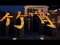 大分 竹灯りの祭り うすき竹宵〜ひた千年あかり
