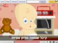 סרטון התינוק מיוטיוב