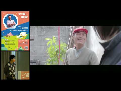 20221210高雄市立圖書館大東講堂—薛俊朋「木建築保存與再利用經驗分享」—影音紀錄
