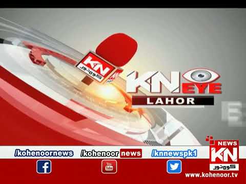 KN Eye Lahore Eid Special 04 May 2022 | Kohenoor News Pakistan