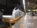 【特急 ﾌﾚｯｼｭひたち】E653系(勝田車両ｾﾝﾀｰ) 6号 12号 73号 上野駅到着・回送～発車