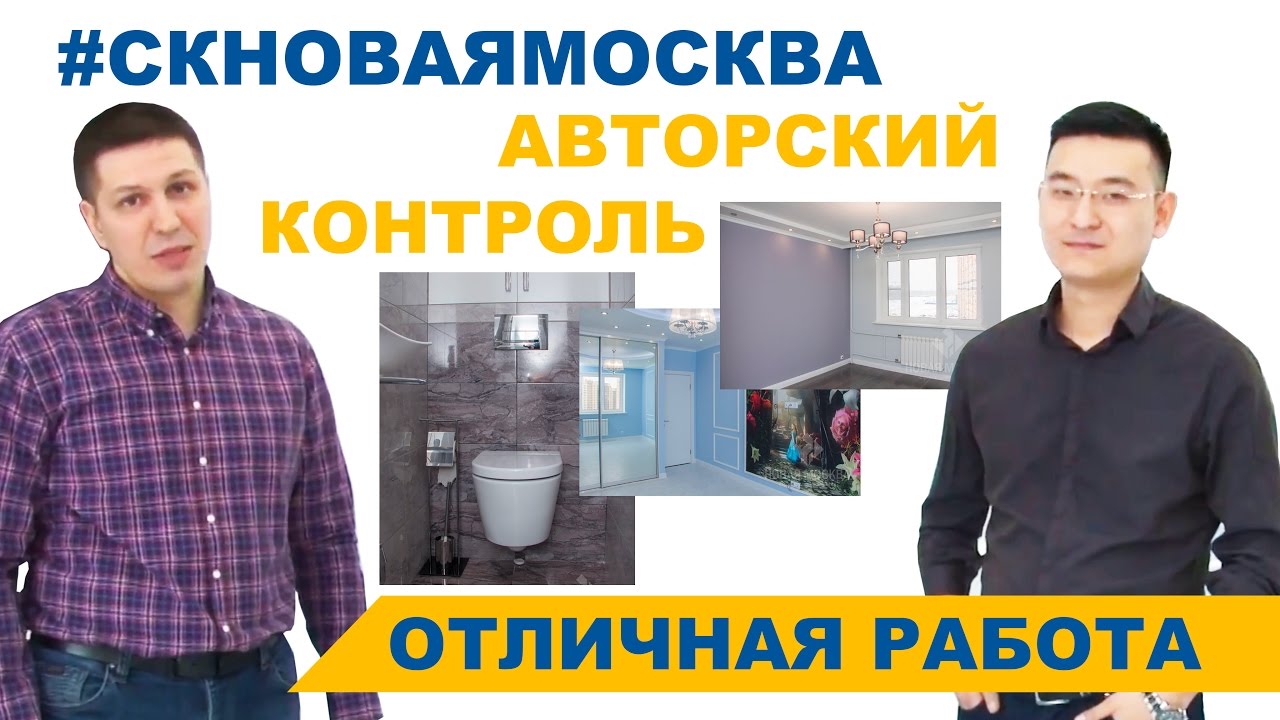 Видеоотзыв Отзыв о ремонте по дизайн-проекту 18