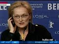 Видеоновость Германия. Журналисты подарили Мерил Стрип русскую матрешку 
