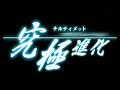 Clip Narutimate Hero 3 de G-E2