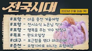 전국시대