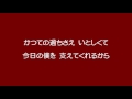 君がいるから(史上最強の弟子 ケンイチ)