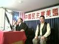 china democrcy party US headquarter 唐元隽4月1日介绍民主趋势
