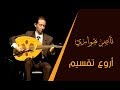 Taqsim Oud maroc