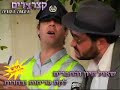 לולא כל השוטרים היו עם היקיו גבוהה המצב היה שונה,מתוך קצרצרים העונה השניה שאול חיון והחברים