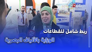 بن مولود: data center بالمحمدية جاهز 100% وكل القطاعات الوزارية أصبحت مرتبطة بالألياف البصرية