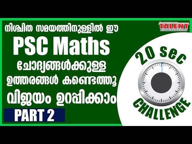 Train Your Brain with these PSC Maths Questions to answer actual questions in Limited Time | Part 2