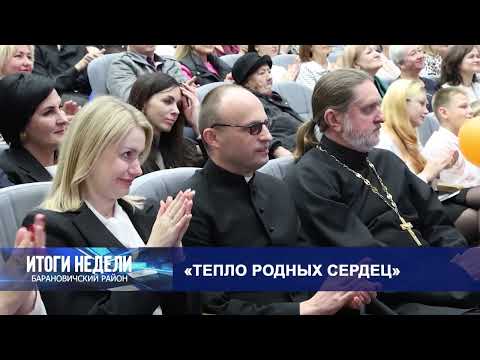 Итоги недели. Барановичский район. 24.10.26