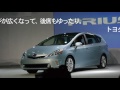 デトロイトショー2011速報! トヨタ Prius v & Prius c Concept 国際自動車