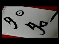 Hirokazu Kosaka: Calligraphy Demonstration:  pt. 4 of 4 - Ancient Form - Indianapolis Museum of Art