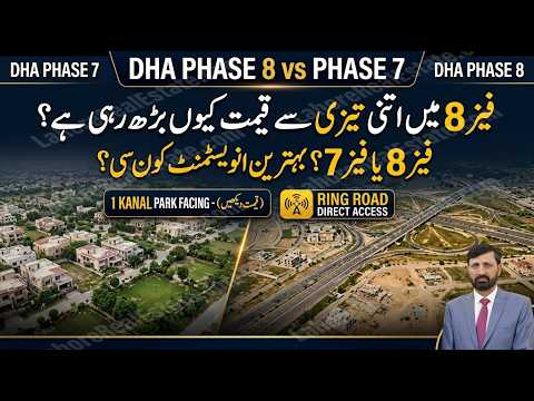 DHA Phase-8 Vs Phase 7 Lahore | Plot Rates Comparison Location Analysis & Best Options DHA Phase-8 Vs Phase 7 Lahore | Plot Rates Comparison Location Analysis & Best Options