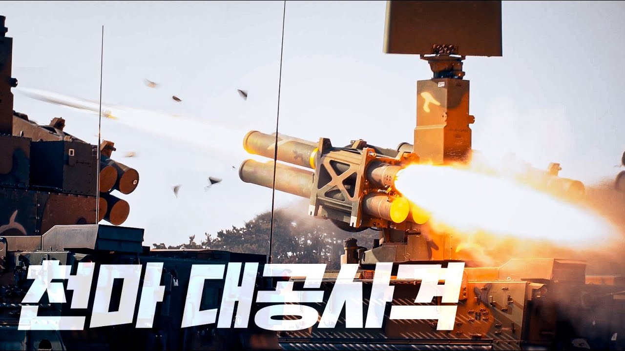 K-Missile의 위력, 천마 대공사격(feat.결전) | ROK ARMY