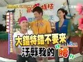 the november 4, 2007, episode of ???? [mao xian qi bing] [treasure hunter] takes the players and the audience to ?? tainan's ??? tsou ma lai farm for a day of fun and friendly games and competition.  on ??? zeng guocheng (cheng cheng ge)'s team are ??? pan ruodi, ??? devin wu peishan, and ??? eva qian shuaijun; on ??? joe chen qiaoen's team are ?? chongchong, junior, and ?? vannesa xiang ying.  in this segment, they play ?????? [ling bo wu da kao yan] [the big limbo dance-off].  as the limbo bar is set lower and lower, players begin to drop out.  the last man or woman standing is the victor.

which team will prove victorious at day's end?  watch to find out!  part 3 of 10.