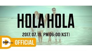 KARD - ‘Hola Hola’ Special Teaser