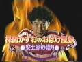 Kazuo Umezu Haunted House CM (1995)