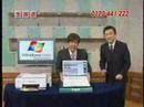 通販の九州2大帝王 その2 ジャパネットたかた 1999年