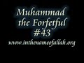 An introduction to Islam (part 38)