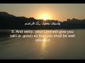Teenager Reciting Surah Duha - MUST LISTEN