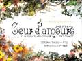 スクラプ's ver2.0  Courd'amours