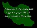 Foad Mazhab Religion Bahai song Baha'i Persian Rap Iran