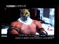 2008/1/4 ??6 3ON3 NAMCO LAND[??]