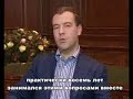 Medvedev-02-11-2008