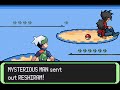 Pokemon Flora Sky VS Mysterious Man