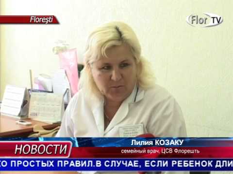 Защищайте детей от солнца