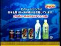 Dydo Drink