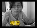 致命！發票梗！