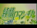 junjo romantica  純情ロマンチカ  episode 8 amv   drifting away