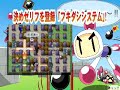 Net de Bomberman trailer