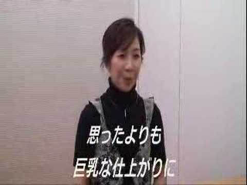 豊胸術(脂肪幹細胞注入法)の体験談Youtube(ユーチューブ・ゆーちゅーぶ)・Dailymotion動画