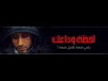 اهداء الي عشاق أسطوره الملاعب سامي الجابر بمناسبه أعتزاله ..