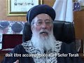 Bne Akiva Sefer Torah Akhnassat Sefer Torah