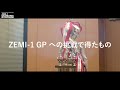 大阪経済大学 ZEMI-1グランプリ2022 ダイジェスト ショートバージョン
